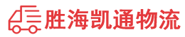 潮州到遵义物流公司